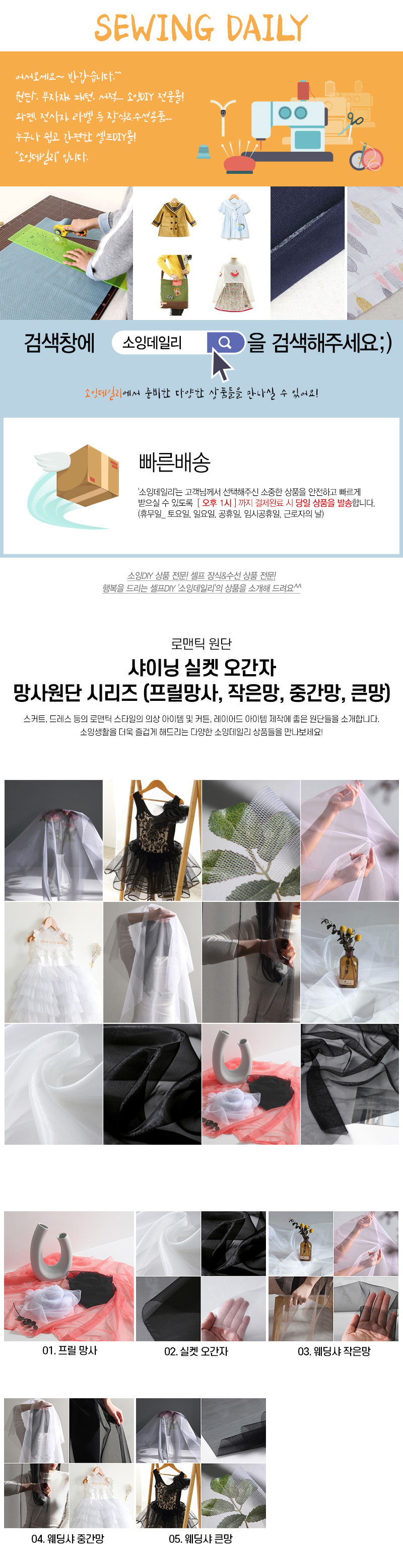 망사오간자 시리즈_인트로이미지