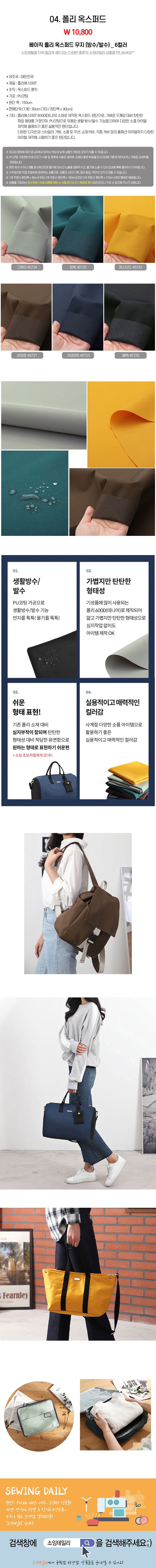 04_폴리 옥스퍼드